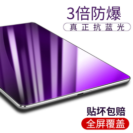 老款ipad2/3/4钢化膜2018防爆玻璃膜9.7英寸air3高清贴膜10.5寸2270防蓝光10.2抗蓝光mini1/2/3紫光膜mini4/5