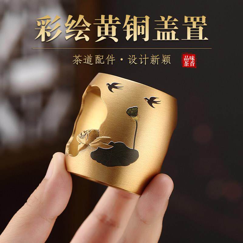 晨高纯黄铜盖置盖托 托紫砂壶功夫茶道茶壶盖碗配件盖托 托摆件茶