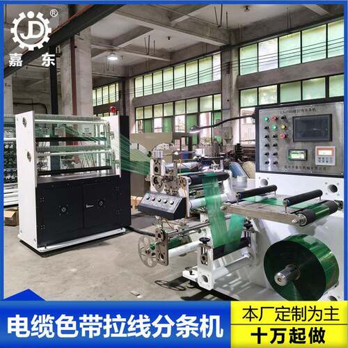 机械100头电缆色带拉线分条机多轴烟包拆封拉线机缠绕机