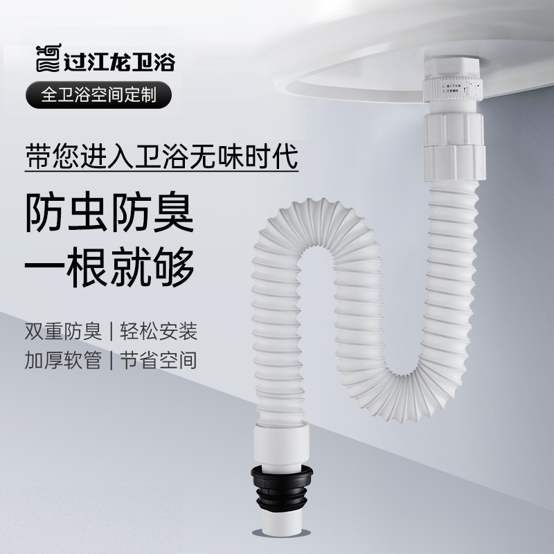 过江龙卫生间面盆下水器排水管防臭洗手盆配件下水管加长加厚W005