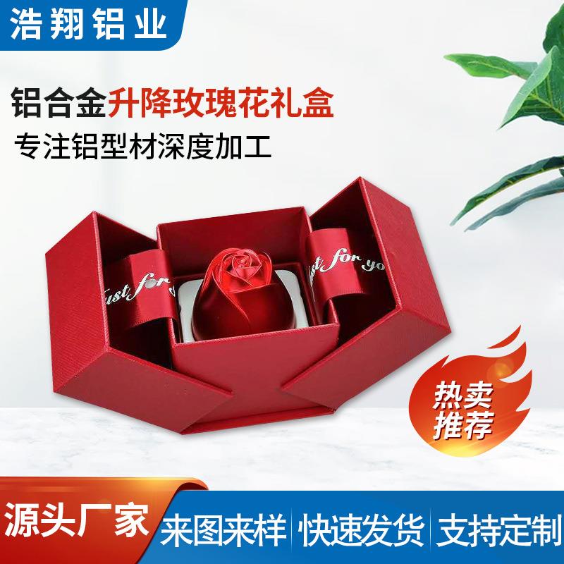 铝合金升降玫瑰花礼盒戒指吊坠项链首饰盒可升降塑料铝型材铝材