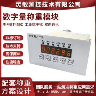 双向通讯工业称重仪表高抗干扰信号放大器RS232485通讯称重模块
