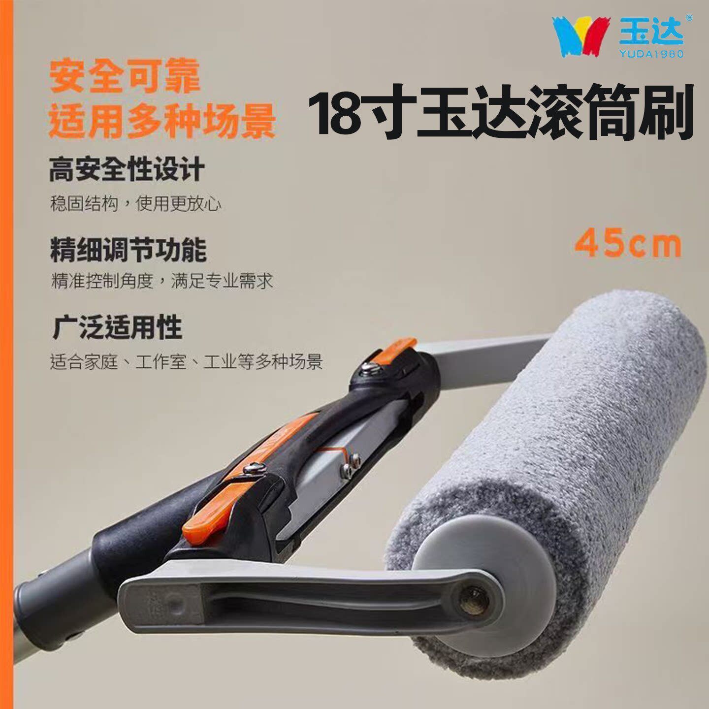 正品玉达18寸蛋壳光小羊皮滚筒刷艺术涂刷刷墙涂料工具毛刷纹理漆