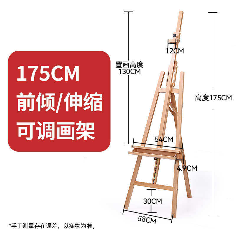 前倾榉实木后可折叠画架素描批发升降广告画架撑生美术木展示架油