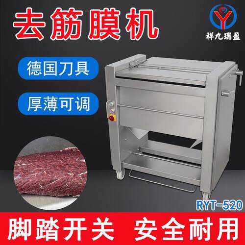 台式牛羊肉去筋膜机鲜肉自动刮白膜机厂家