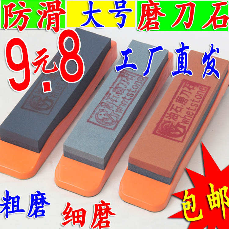 家用防滑磨刀石带防滑架油石防滑磨刀架防滑垫荡石双面磨石包邮