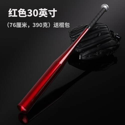 新款铝金合防身车载棒棒棒球棍加厚合金钢防身棍球杆自卫球防身棒
