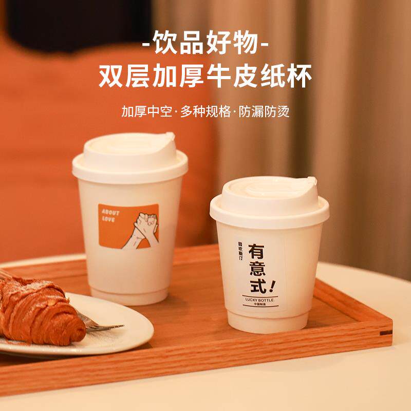 咖啡杯子一次性豆浆烤奶双层牛皮纸杯带盖加厚热饮奶茶杯外卖水杯