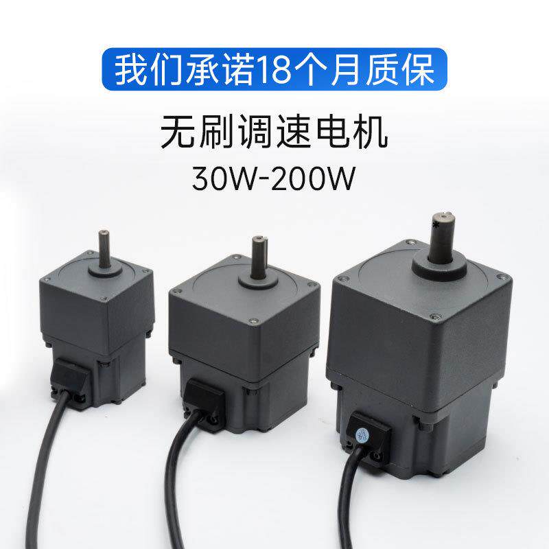 BGM直流无刷调速电机偏心齿轮减速箱低压24V高压220V厂家现货