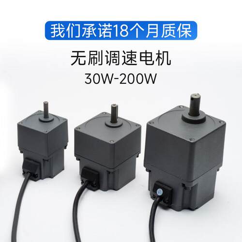 BGM直流无刷调速电机偏心齿轮减速箱低压24V高压220V厂家现货