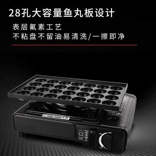 燃气卡式炉路边摆摊便携式露营商用燃气炉章鱼小丸子鱼丸炉烧烤炉