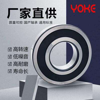 厂家直供621962206222622462266228-2RSM深沟球轴承
