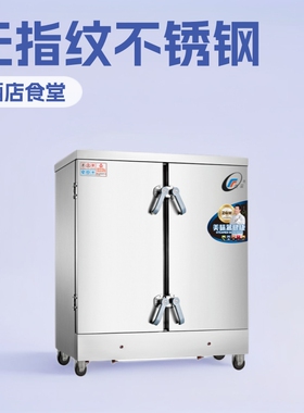 直销食堂蒸饭柜6 8 10 12 24 32 40 48盘无指纹不锈钢蒸饭箱 蒸柜