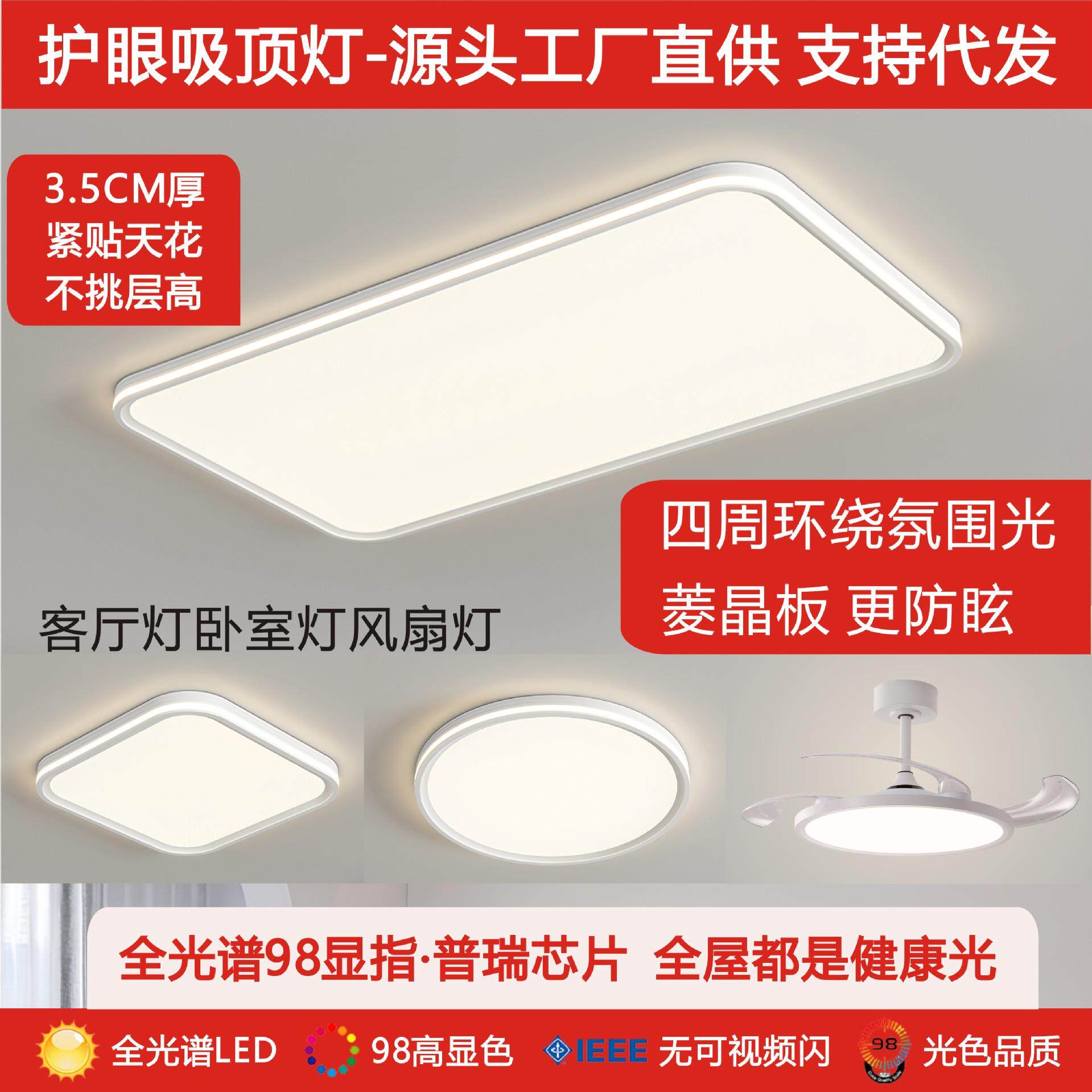 客厅灯2025新款全光谱led吸顶灯现简约中山灯具全屋卧室灯主灯