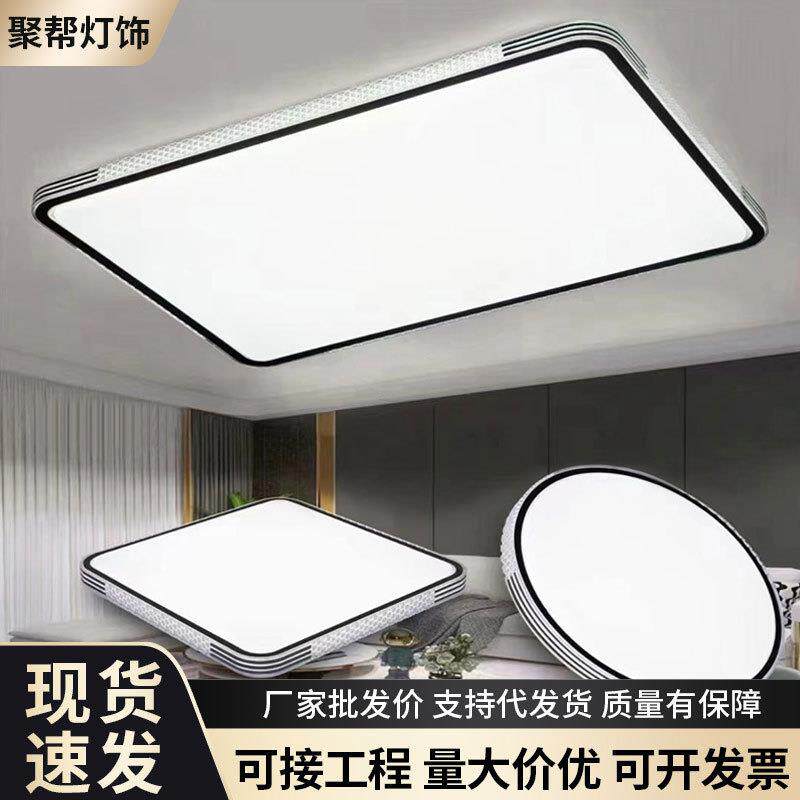 led吸顶灯 简装房两室一厅全套灯套餐组合灯饰 全光谱110v吸顶灯