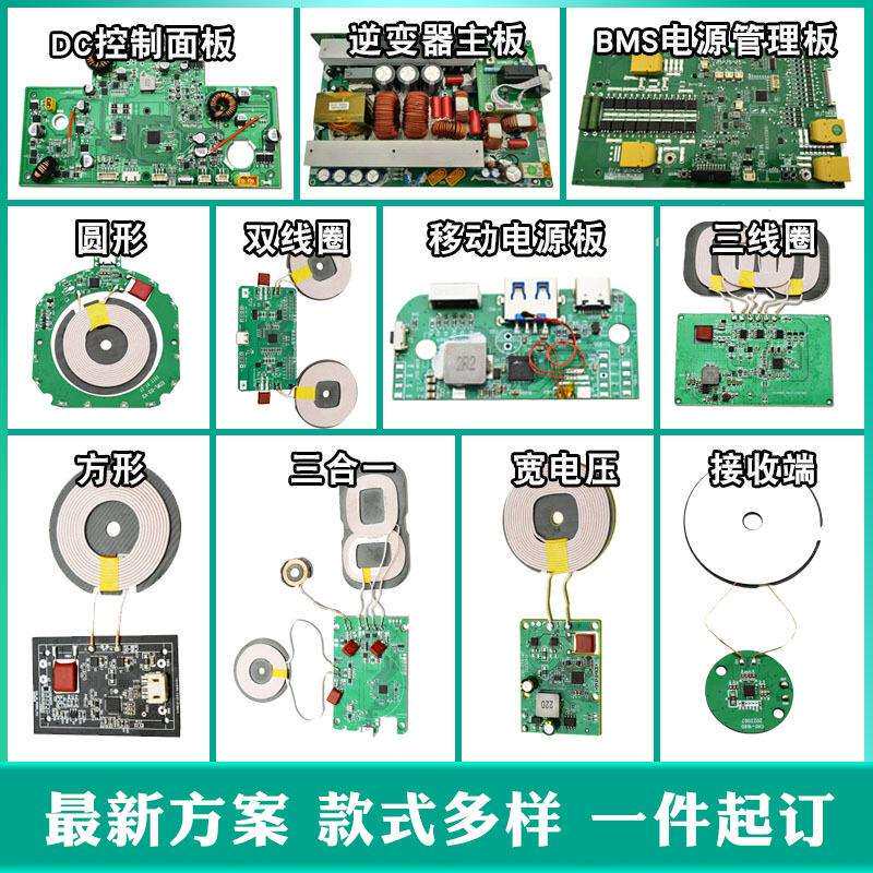 储能电源DC控制面板pcba电路板户外移动储能显示板pcba方案开发