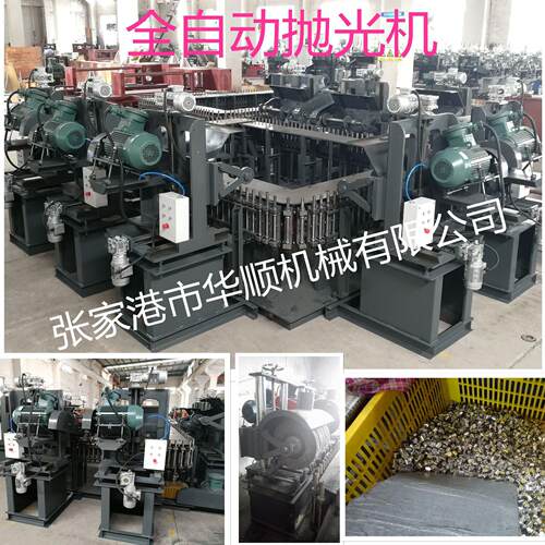 厂价直供不锈钢全自动链条抛光机（价格实惠质量可靠)