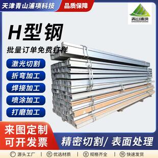 H型钢工字钢工程建筑结构支撑钢梁H型钢焊接H钢加工钢厂家直销