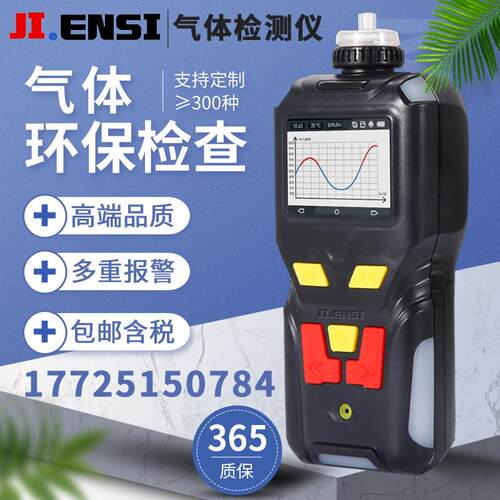 基恩思VOC气体检测仪手持式VOCS浓度报警器可挥发性有机物TVOC仪