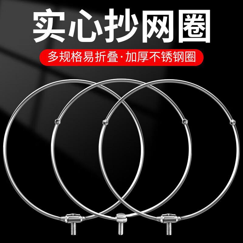 不锈钢梦达空心抄网抄网抄网头