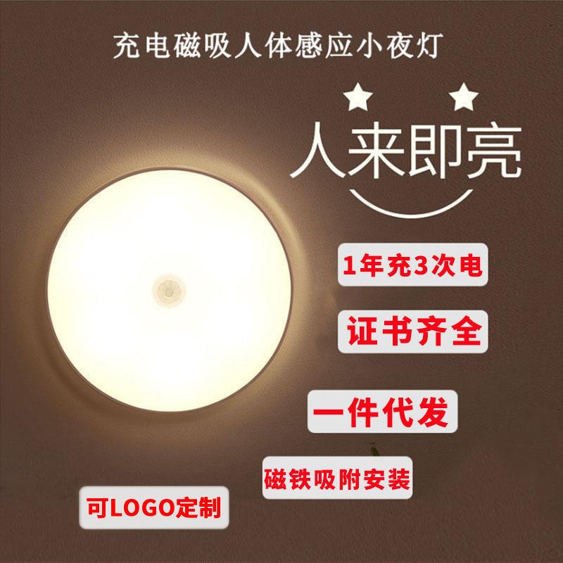 感应灯人来即亮条形磁吸感应小夜灯橱柜灯带厨房照明衣柜酒柜过道