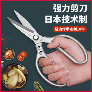 专用食物多功能剪子杀不锈钢肉剪sk5剪刀鱼强力家用厨房剪剪鸡骨