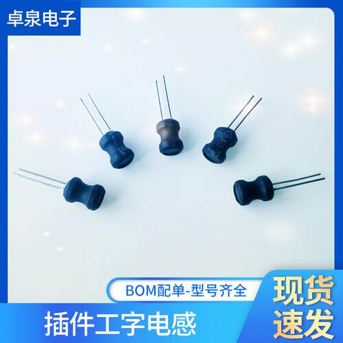 厂家优惠直供插件工字电感10UH47UH100UH4*6 6*8 6*10工字型电感