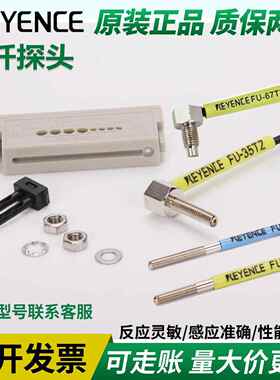 基恩士光纤传感器对射反射FU-35FA FU-77TZ 35TZ 35FZ FU-46 6632