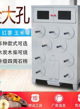 9大孔木炭地瓜机商用木柴烤红薯炉子烤雪梨机器烤玉米机街头摆摊