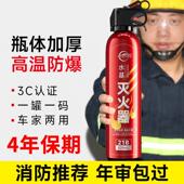 车载灭火器2025新款 车用水基私家车耐高温防爆便携汽车新能源3c