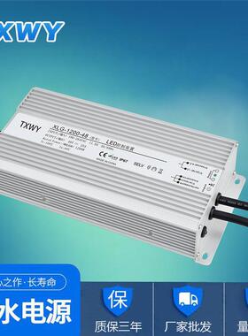 XLG-1200W48V 650W800W24V/36V/48V防水电源