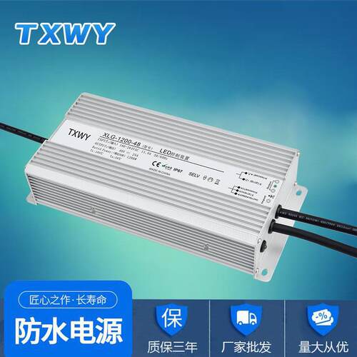 XLG-1200W48V 650W800W24V/36V/48V防水电源