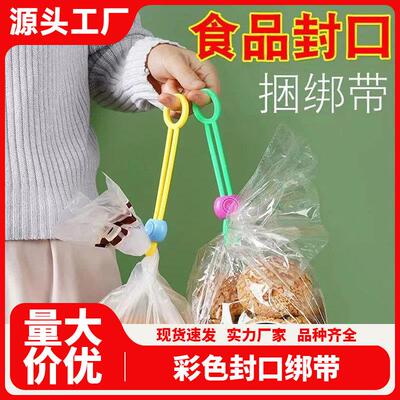 Colorful Sealing Tape and Clips for Food, Multi-purpose Kitc