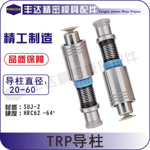 TRP滚珠导柱胶套 精密 滚动20 22 25 28 32 38 45 50模具配件
