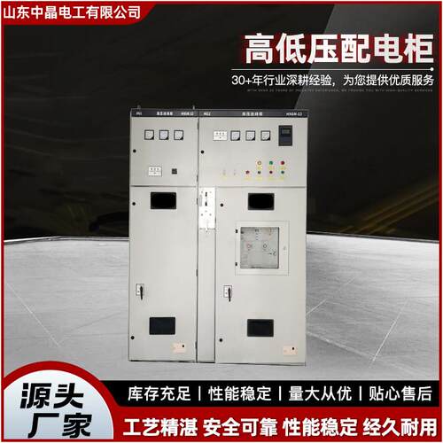 进出线无功补偿柜高低压成套配电开关动力柜高低压配电柜