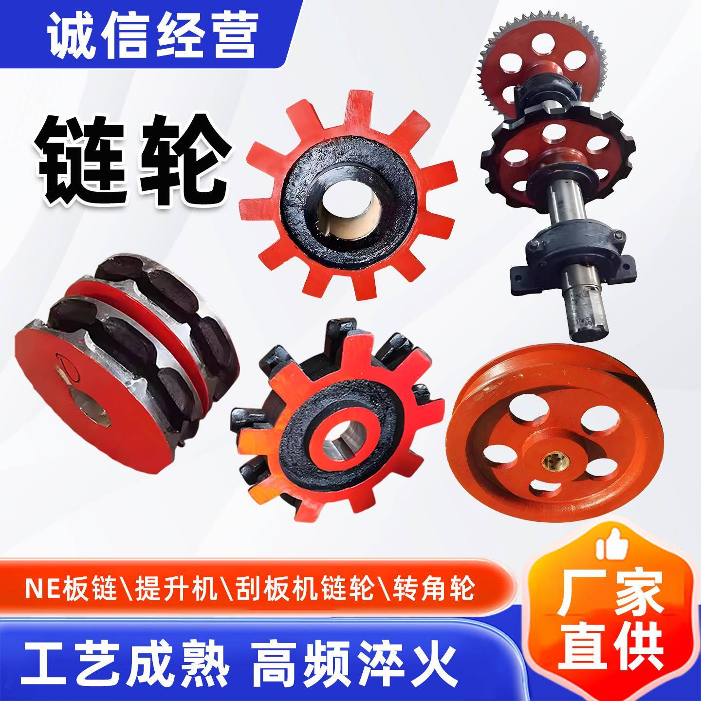 NE提升机链轮矿用刮板机链轮304不锈钢链轮提升机单双排铸钢链轮图片