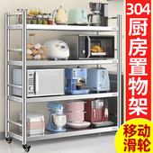 加厚不锈钢可移动厨房置物架收纳架储物架落地多层微波炉烤箱架子
