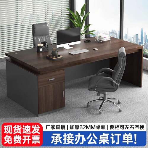 办公桌老板桌单人台式办公室桌椅组合员工位书桌轻奢家用电脑桌子