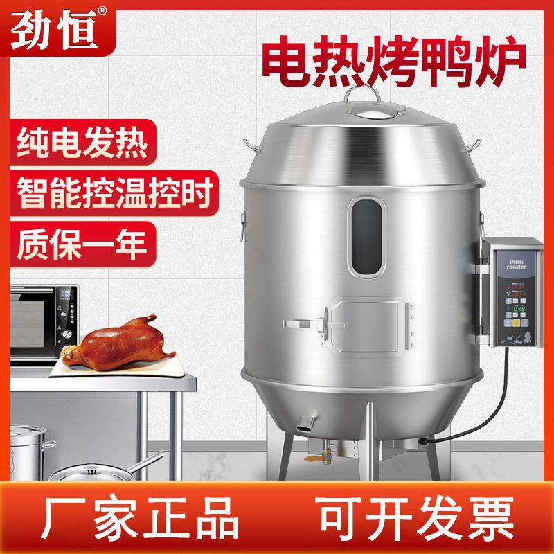 商用三相电380V电热烤鸭炉烤鸡炉烧鹅烤牛肉干吊炉烧鸭烧腊炉