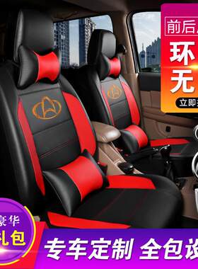 新长安之星2代3/5/9欧诺金牛星S460星光4500七座八座专车皮革座套