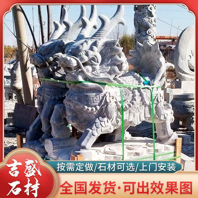 厂家供应青石石雕麒麟一对 别墅园林看门护院天然玉石麒麟摆件