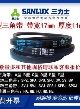 三力士三角带B型500-3302抗静电橡胶工业传动皮带1234567945