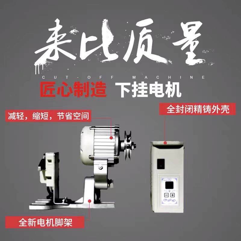 厂家直销 工业缝纫机配件电机高性能分体下挂式电机550w/800w现货