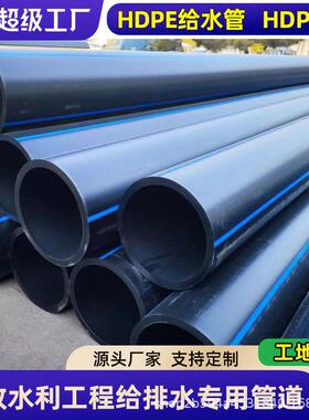 hdpe管生产厂家供应全新料黑色塑料HDPE管给排水用hdpe给水管