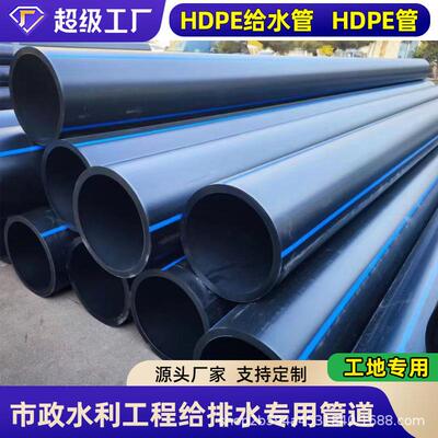 hdpe管生产厂家供应全新料黑色塑料HDPE管给排水用hdpe给水管