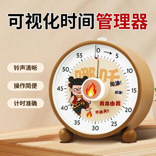 学生静音哪吒青颐计时器可化写儿理童学习自视律神器作业时间管提
