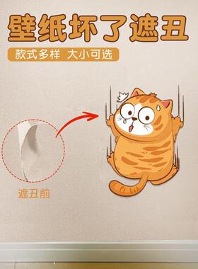 壁纸坏了修补贴壁纸修复贴自粘窟窿贴墙上破洞贴章柜子门洞遮挡遮