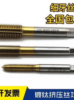 进口JY镀钛挤压丝攻M10*1*1.25*1.5RH10 加大机用挤压丝锥6H含钴