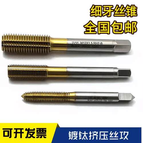 进口JY镀钛挤压丝攻M10*1*1.25*1.5RH10 加大机用挤压丝锥6H含钴