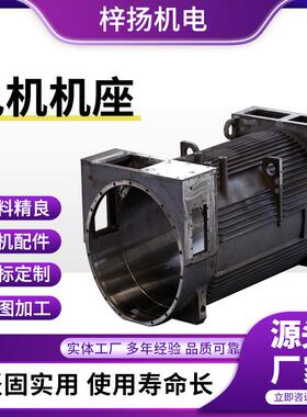 油田电机机电座3.ABM7w水冷模具精雕主轴高速主轴电机k机座质保